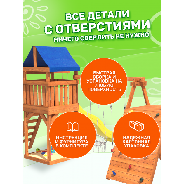 Детская площадка со скалодромом и качелями 